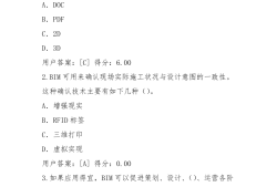 申請bim工程師的自我評價bim工程師一月多少錢