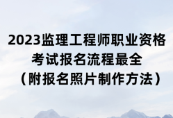 監理工程師執業年齡限制監理工程師執業規模