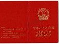 領(lǐng)取注冊(cè)消防工程師證書注冊(cè)消防工程師拿到證后該怎樣