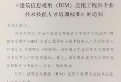 牡丹江全國bim工程師考試2021年bim工程師考試時間及條件