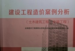 一級造價工程師土建精講班2020年真題答案一級造價工程師土建精講班2020年