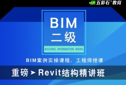 香港培訓(xùn)bim工程師多少錢香港培訓(xùn)bim工程師