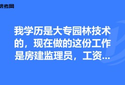 上海監理工程師工資上海監理工程師報考條件