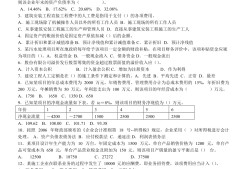 一級建造師考試題庫哪個好一建考試哪個題庫比較好