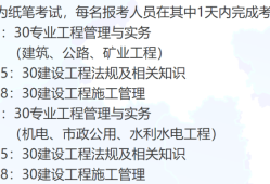 二級建造師市政專業報考條件二級建造師市政專業含金量