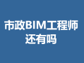 bim工程師證都是哪里頒發的,bim工程師證書是什么部門發的