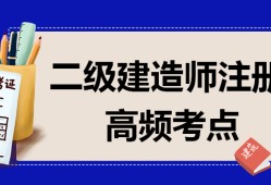 二建證即將取消2022,二級建造師解聘證明