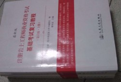 注冊巖土工程師基礎的有效期,注冊巖土工程師基礎考試有效期限