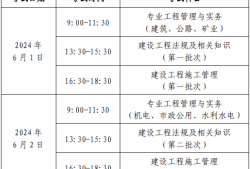 二級(jí)建造師報(bào)名時(shí)間2025年官網(wǎng),二級(jí)建造師報(bào)名的官網(wǎng)