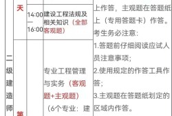 二級建造師復習技巧,二級建造師備考要點與經驗