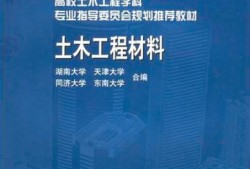 土木工程網(wǎng)手機(jī)登錄土木工程網(wǎng)