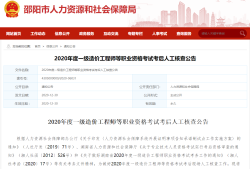 造價工程師報名時間2021江蘇,造價工程師報名時間2019