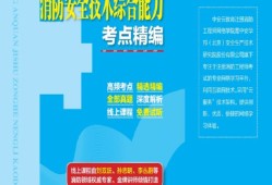 消防工程師證件注冊單位,注冊消防工程師證書發證單位