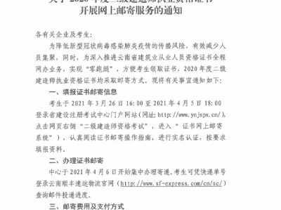 二級建造師證書注銷后還能注冊嗎,二級建造師證書如何注銷