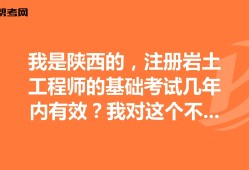 包含巖土工程師基礎(chǔ)課程會不會過期的詞條