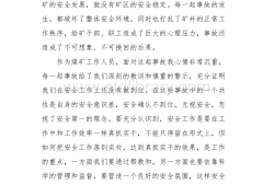 質量事故反思質量事故反思報告范文