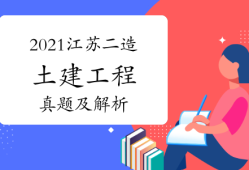 二級(jí)造價(jià)工程師試卷,二級(jí)造價(jià)工程師試卷多少分