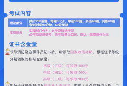 一級消防工程師報名平臺,一級消防工程師報名平臺官網