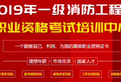 一建消防工程師報考條件是什么一建消防工程師報考條件