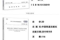 2019注冊(cè)巖土專業(yè)真題2019江蘇巖土工程師