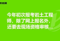 巖土工程師報(bào)考指南巖土工程師報(bào)考所需規(guī)范