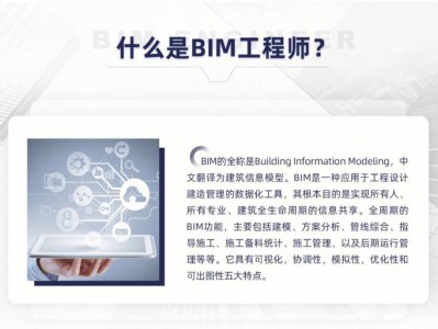 bim工程師考試官網(wǎng)廈門bim工程師