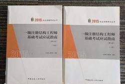 結構工程師還考嗎結構工程師報考條件