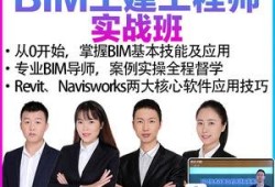 有多少被環球網校騙考bim的環球網校bim工程師有效嗎