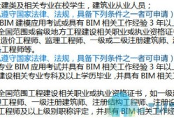 2021年bim工程師考試有變化嗎,bim工程師甘肅考試