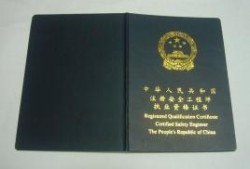 233網校注冊安全工程師真題233安全工程師考試網