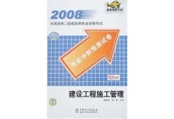 注冊二級建造師跟二建有區別嗎注冊二級建造師