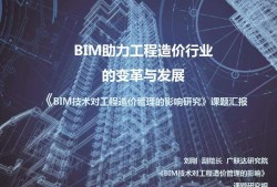 造價bim工程師百度下載安裝,造價BIM工程師百度下載