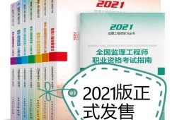 交通部監理工程師考試科目有哪些交通部監理工程師考試用書