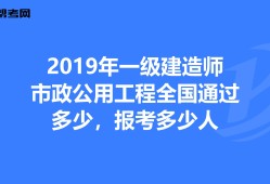 一級(jí)建造師市政口訣一級(jí)建造師市政記憶口訣300條