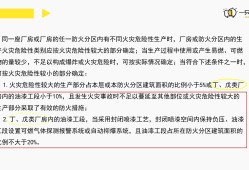 二級注冊消防工程師電子教材,二級注冊消防工程師在哪個網站報名