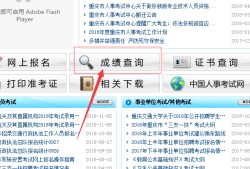 二建查成績在哪里查詢