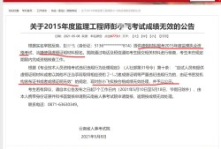 取消專業監理工程師證書換成監理業務培訓證取消專業監理工程師