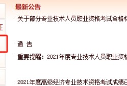 河北省監(jiān)理工程師查詢2022年監(jiān)理工程師停考