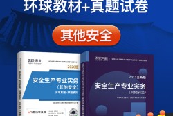 注冊安全工程師老考生學(xué)籍注冊安全工程師老考生