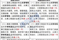 一級建造師注冊新規(guī)一級建造師注冊新規(guī)定