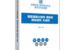 去哪考鋼結構工程師證如何考鋼結構工程師