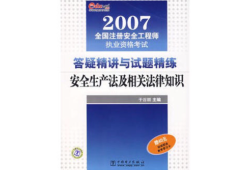 注冊安全工程師考試模擬,注冊安全工程師模擬考試都60多分