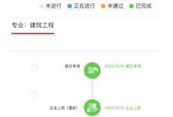 一級建造師初始注冊網站,2020一級建造師初始注冊程序