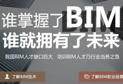 bim工程師兼職網站,bim工程師戰略