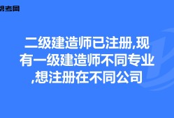 一級(jí)建造師不注冊,一級(jí)建造師沒注冊會(huì)過期嗎