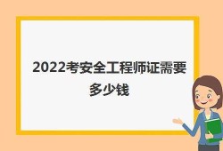 湖南安全工程師報考條件湖南安全工程師報考條件是什么