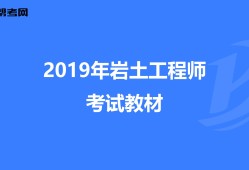 注冊巖土工程師歷年通過人數,2050年巖土工程師閱卷