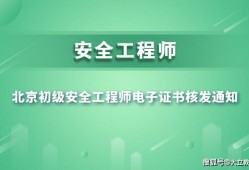 全國注冊安全工程師查詢全國注冊安全工程師成績查詢