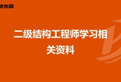 鋼結(jié)構(gòu)工程師需要具備的技能,鋼結(jié)構(gòu)有沒(méi)有工程師