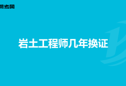 巖土工程師土木工程專業可以考嗎,巖土工程師能考輸發電